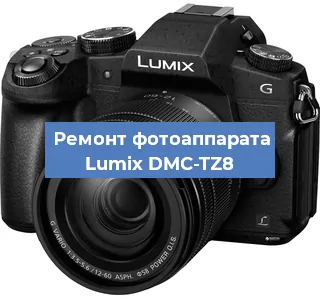Ремонт фотоаппарата Lumix DMC-TZ8 в Краснодаре